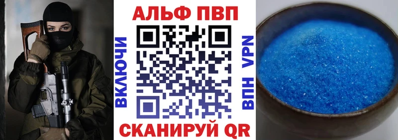 Купить где  Павловск  Alfa_PVP Crystall 