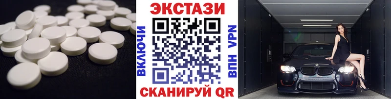 Экстази Cube  Купить закладки  Павловск 