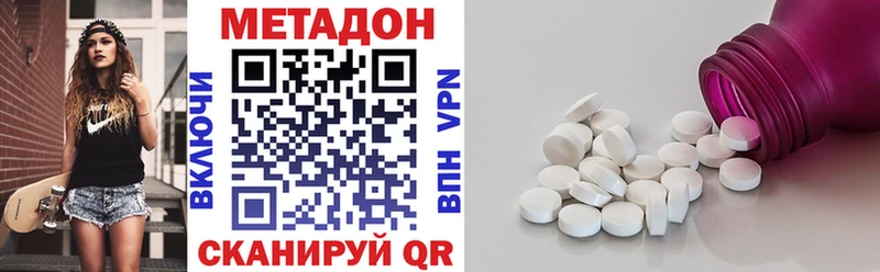 МЕТАДОН белоснежный  Купить закладки  Павловск 